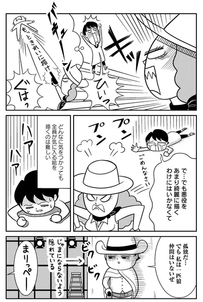どんなに気をつかっても全員が気に入る絵を描くのは難しい
