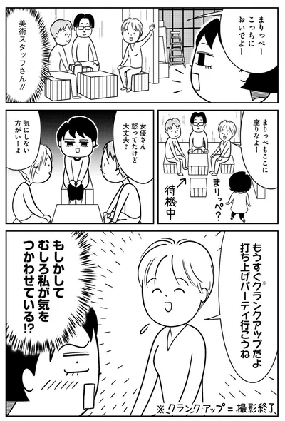 気にしない方がいーよ