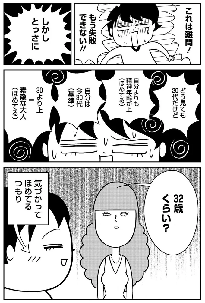 これは難問！