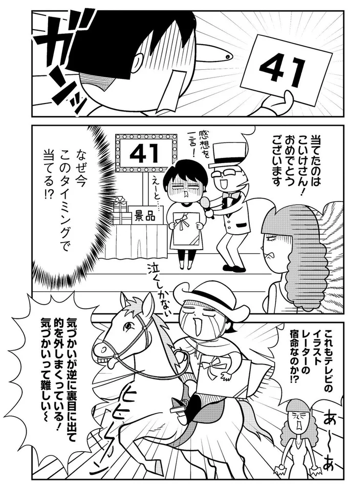 気づかいって難しい～
