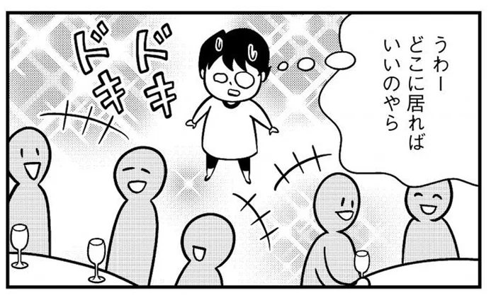 どこに居ればいいの!? ドラマの打ち上げ会場でオロオロする私に話しかけてくれたのは…／進め！イラストレーターin無茶振りテレビ業界（8）