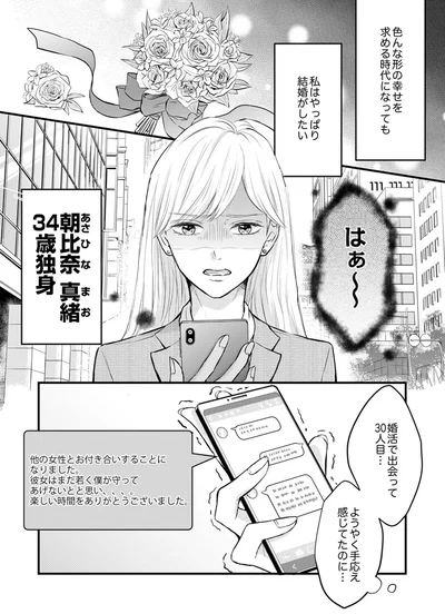 ようやく手ごたえ感じてたのに...