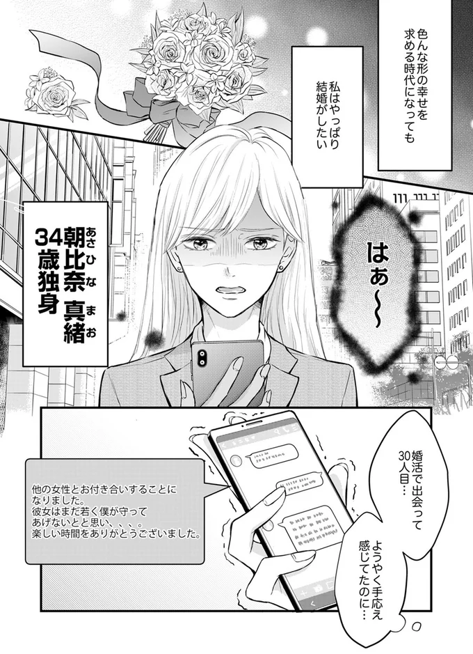 ようやく手ごたえ感じてたのに...