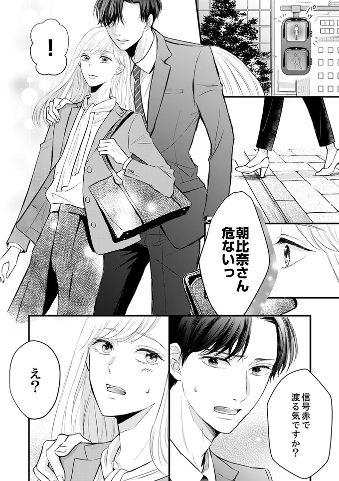 信号赤で渡る気ですか？