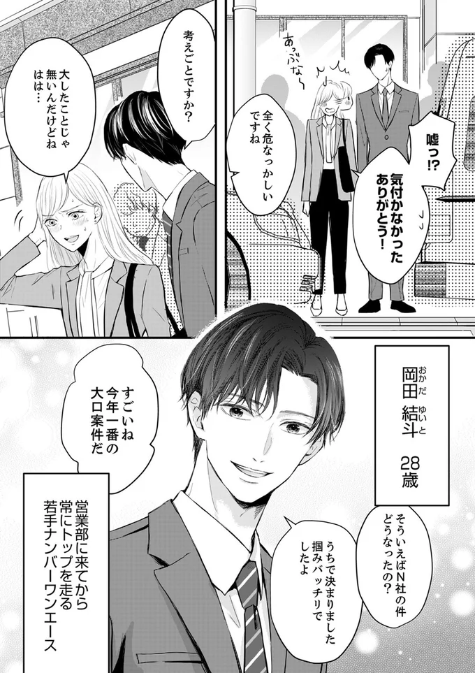 全く危なっかしいですね