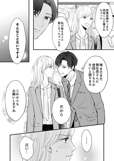 私が教えること無くなっちゃったな