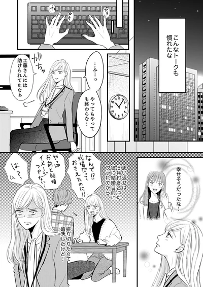 こんなトークも慣れたな