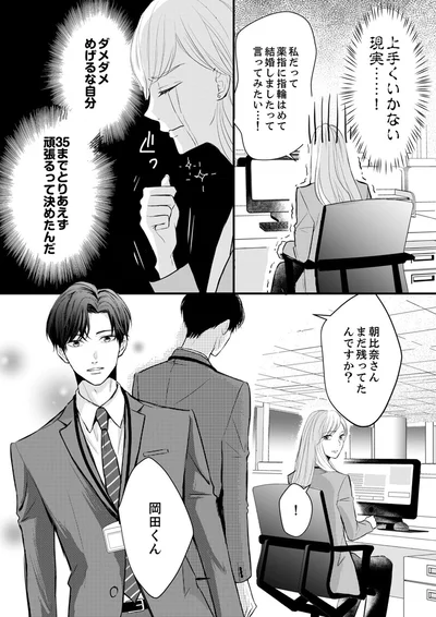 ダメダメめげるな自分