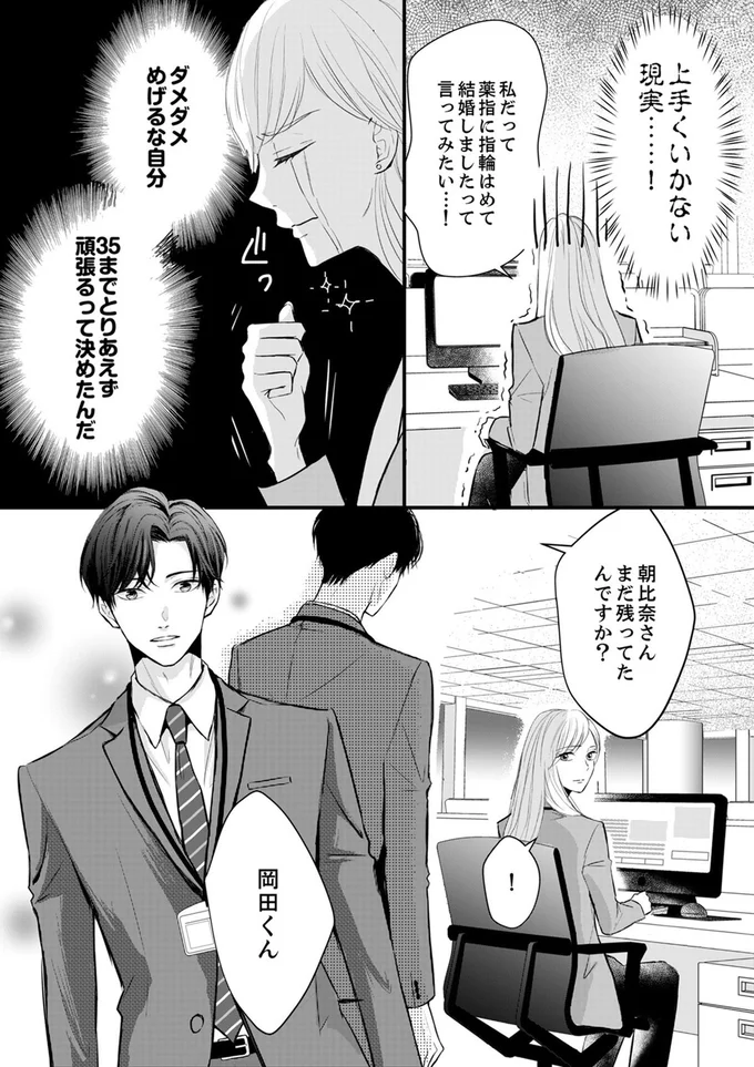 ダメダメめげるな自分