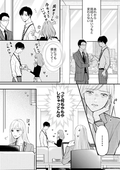 『結婚不前提にお付き合いしてください！？～結婚願望のない年下イケメンに溺愛されてしまいました～』より