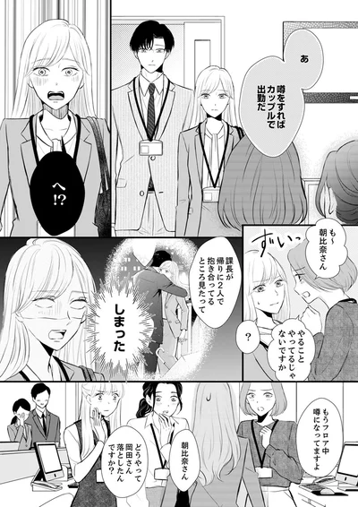 『結婚不前提にお付き合いしてください！？～結婚願望のない年下イケメンに溺愛されてしまいました～』より
