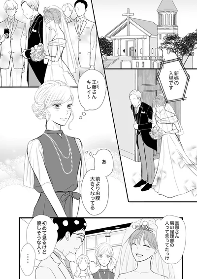 『結婚不前提にお付き合いしてください！？～結婚願望のない年下イケメンに溺愛されてしまいました～』より