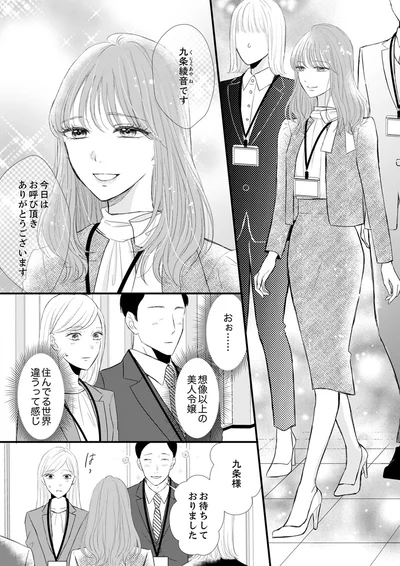 『結婚不前提にお付き合いしてください！？～結婚願望のない年下イケメンに溺愛されてしまいました～』より