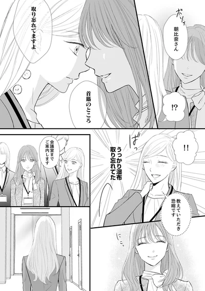 『結婚不前提にお付き合いしてください！？～結婚願望のない年下イケメンに溺愛されてしまいました～』より