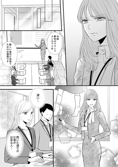 『結婚不前提にお付き合いしてください！？～結婚願望のない年下イケメンに溺愛されてしまいました～』より