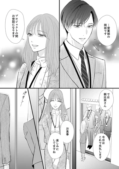『結婚不前提にお付き合いしてください！？～結婚願望のない年下イケメンに溺愛されてしまいました～』より