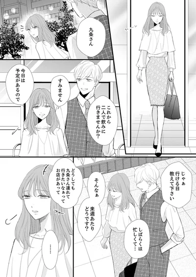 『結婚不前提にお付き合いしてください！？～結婚願望のない年下イケメンに溺愛されてしまいました～』より