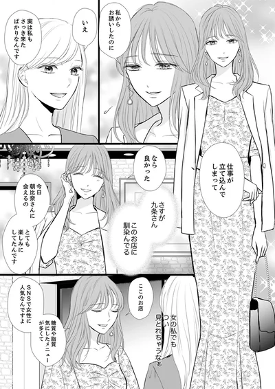 『結婚不前提にお付き合いしてください！？～結婚願望のない年下イケメンに溺愛されてしまいました～』より