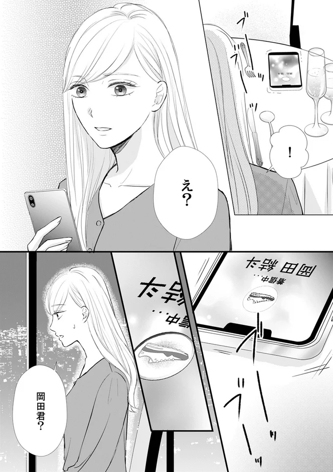 『結婚不前提にお付き合いしてください！？～結婚願望のない年下イケメンに溺愛されてしまいました～』より