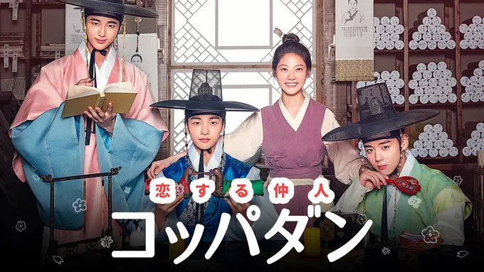 『コッパダン』でのピョン・ウソクの役の設定は¨遊び人¨