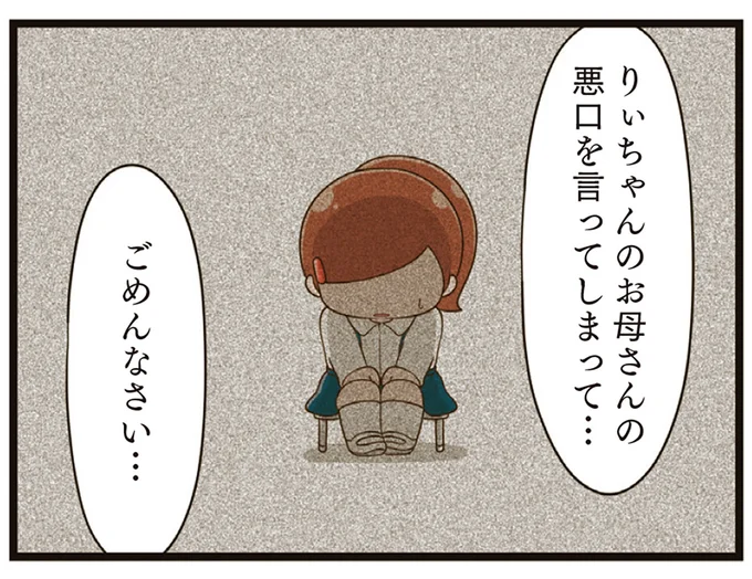 ごめんなさい…
