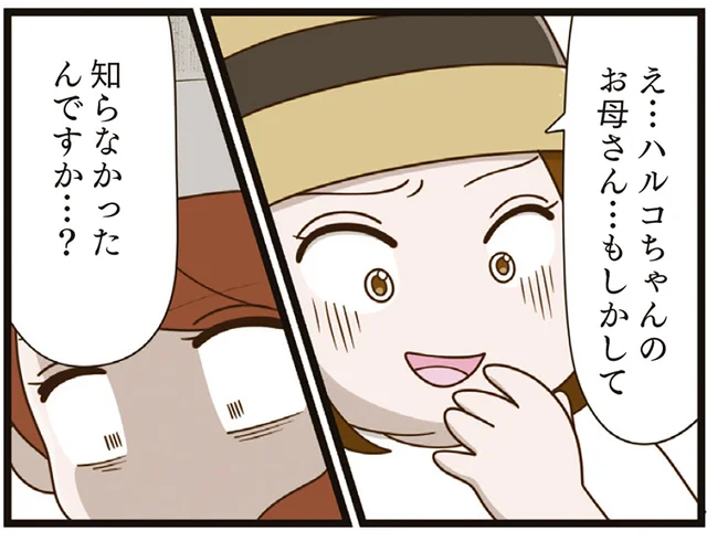 娘の何を見ていたんだろう。同級生の母親から知らされた、4年にも及ぶ「無視」の話／家族全員でいじめと戦うということ。（4）
