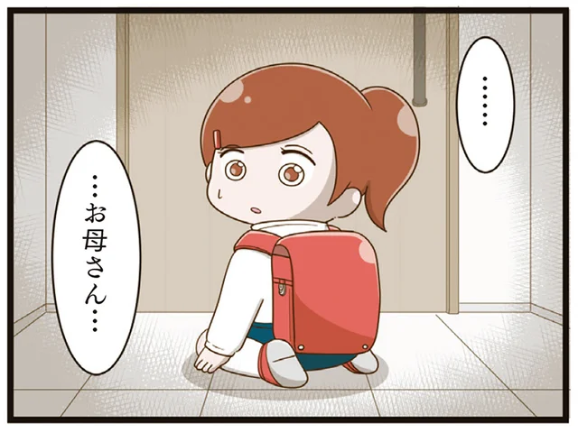 6歳から無視されて苦しんでいた娘。ある日立ち上がることができなくなって／家族全員でいじめと戦うということ。（5）