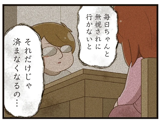 「毎日ちゃんと無視されに行かないと」？ 娘がこぼした学校でのこと／家族全員でいじめと戦うということ。（7）