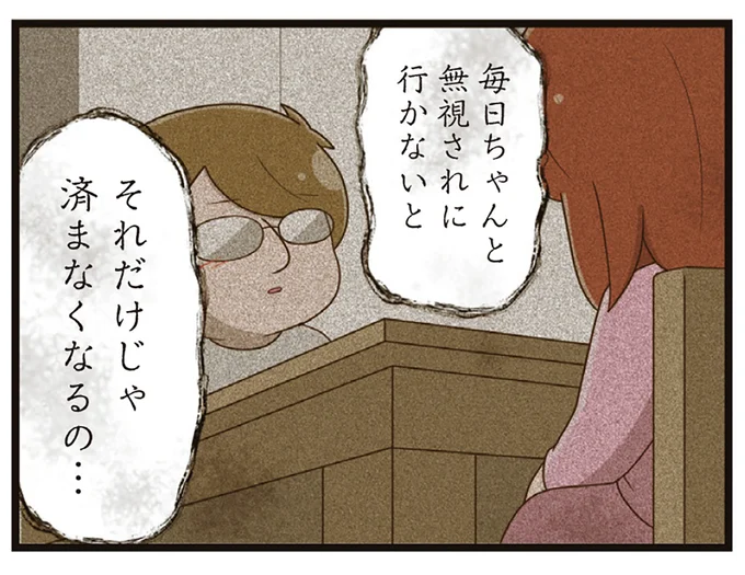 それだけじゃ済まなくなるの…