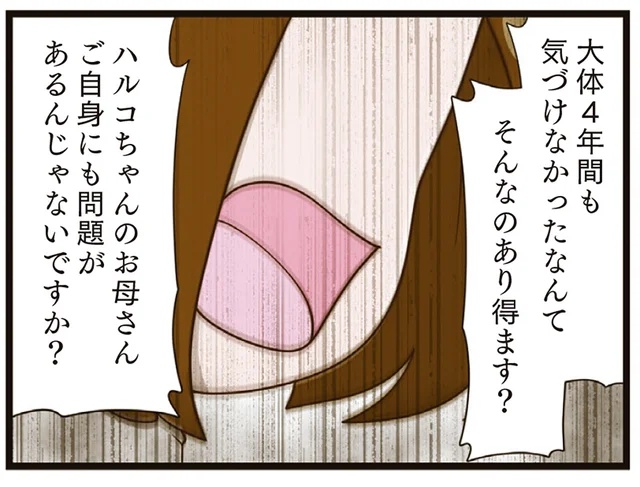 「親失格じゃないですか！」 いじめを傍観していたママ友を訪問したら／家族全員でいじめと戦うということ。（8）