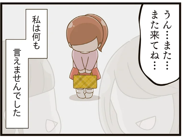 「何も言えませんでした」ママ友が誕生日会で目撃した、子どもたちの残酷ないじめ／家族全員でいじめと戦うということ。（9）