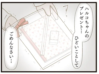 ごめんなさい…