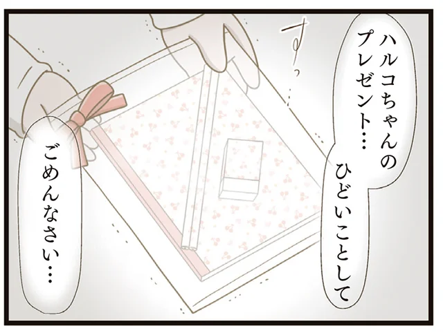 「ひどいことしてごめんなさい」今日までずっと苦しんでいたお友達／家族全員でいじめと戦うということ。（12）
