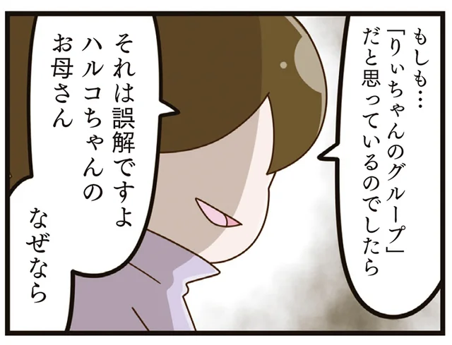 「誤解ですよお母さん」娘のいじめについて、担任への直訴をしたら／家族全員でいじめと戦うということ。（16）