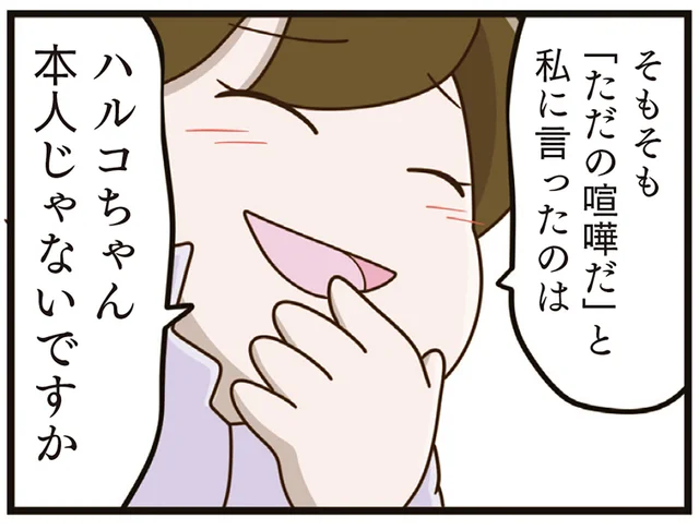 いじめの解決をせず、娘を追い詰めた。担任は味方じゃないという確信／家族全員でいじめと戦うということ。（17）