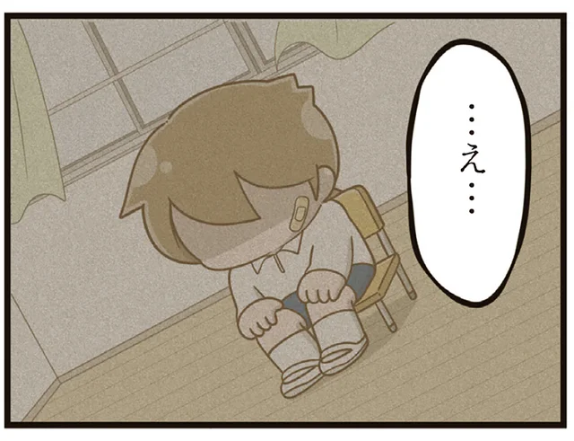 長年いじめを受けた娘を転校させるため、夫が転職を検討。そんな矢先に息子が起こしたトラブル／家族全員でいじめと戦うということ。（18）