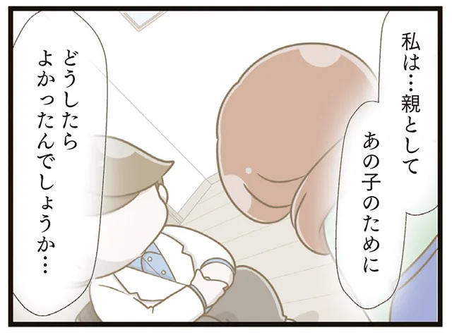 いじめ被害者の娘と共に精神科へ。親として、子どもに何ができたんだろう／家族全員でいじめと戦うということ。（20）