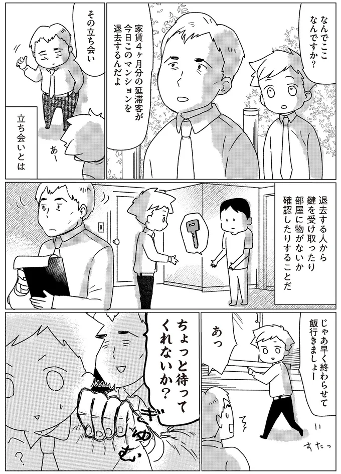 じゃあ早く終わらせて飯行きましょー