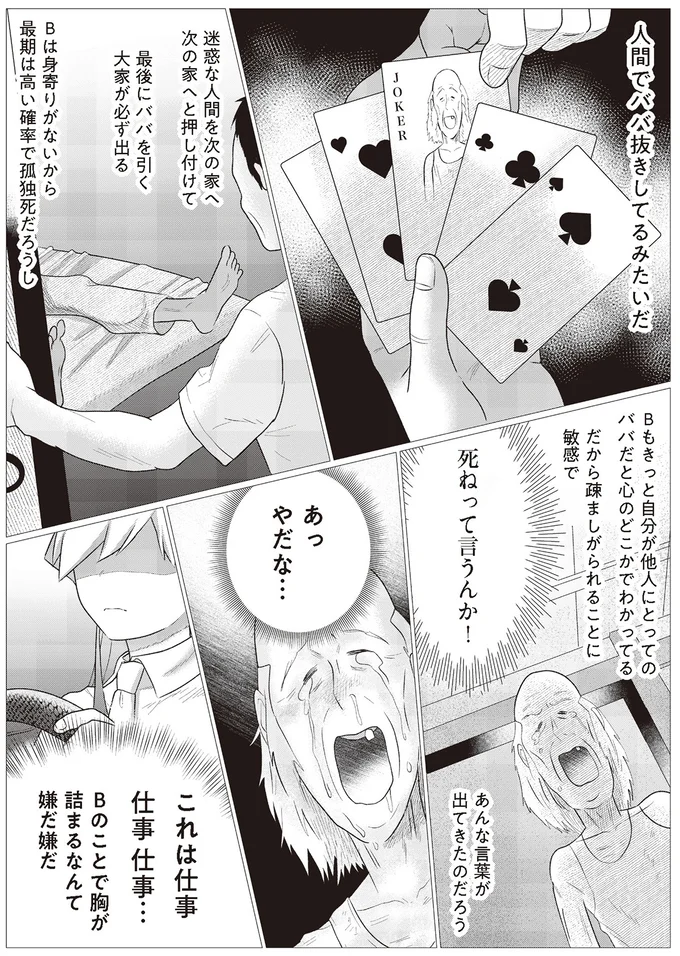 これは仕事 仕事 仕事…