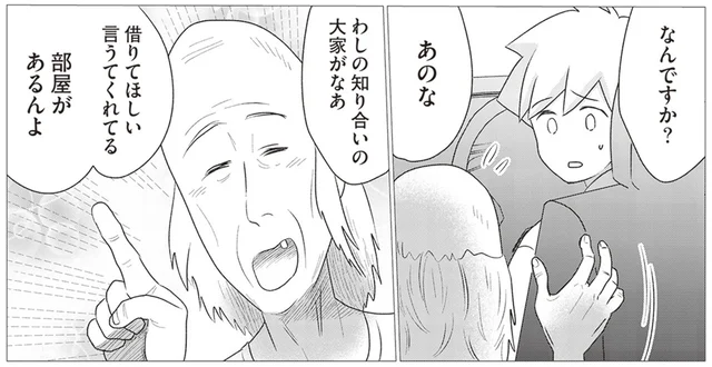 住宅扶助費を使い込み、家賃を滞納した人が引っ越し。次の入居先はどこへ？