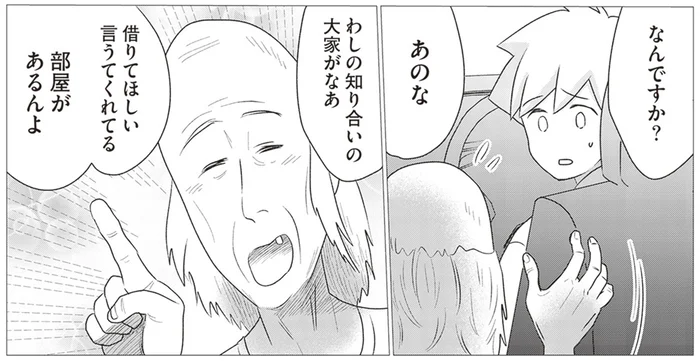 住宅扶助費を使い込み、家賃を滞納した人が引っ越し。次の入居先はどこへ？