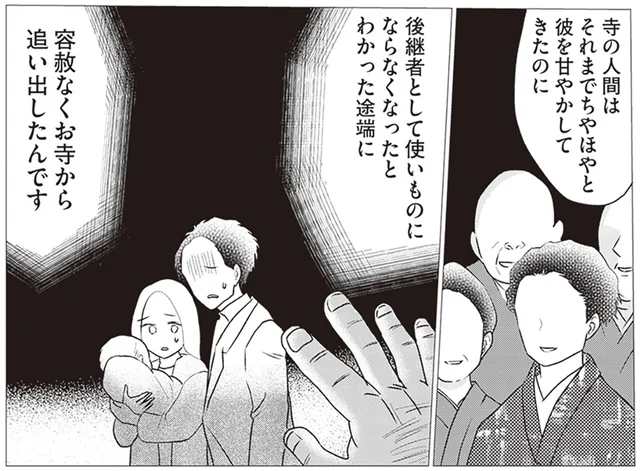 心を病み、親の敷いたレールから外れてしまった。気づけば家賃滞納者になった男性の話