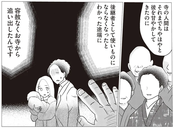 心を病み、親の敷いたレールから外れてしまった。気づけば家賃滞納者になった男性の話
