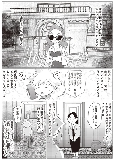 家賃を滞納するのは貧しい人たちばかりではない