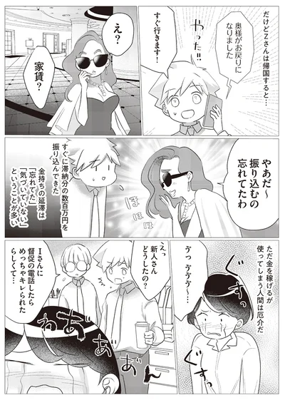 だけど帰国すると…