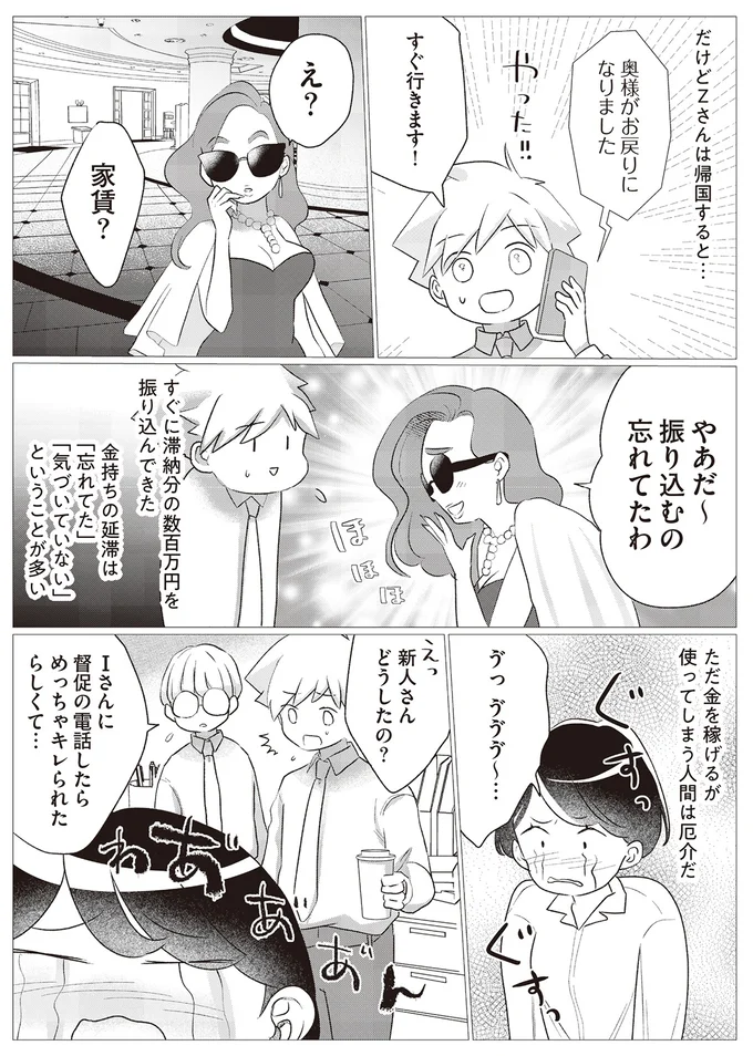 だけど帰国すると…
