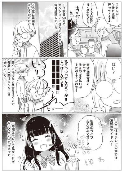 その度に電話をかけるが