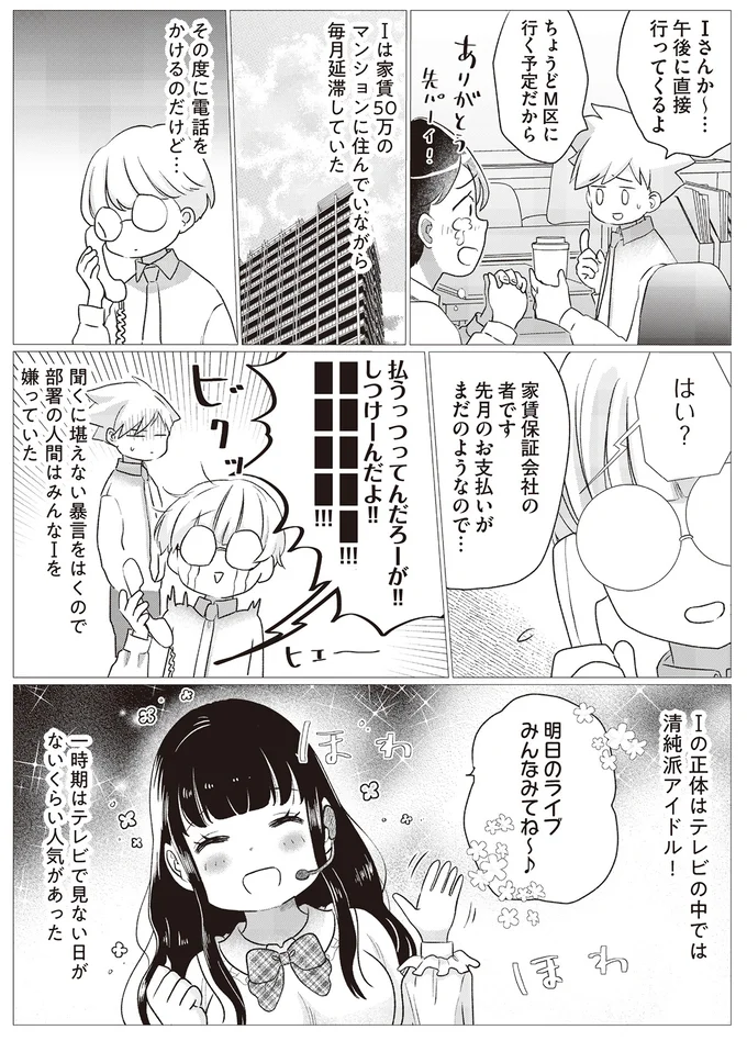 その度に電話をかけるが