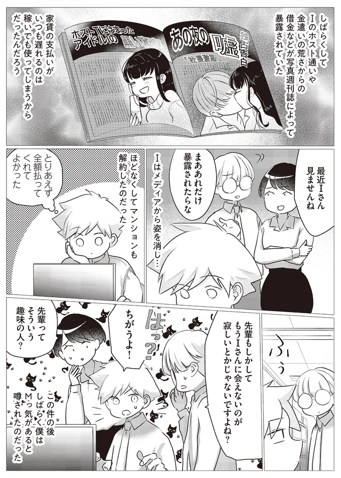 彼女はメディアから姿を消し…