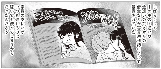 セレブも家賃滞納をする!? お金をいくら稼いでもすぐに使ってしまう人もいる世界